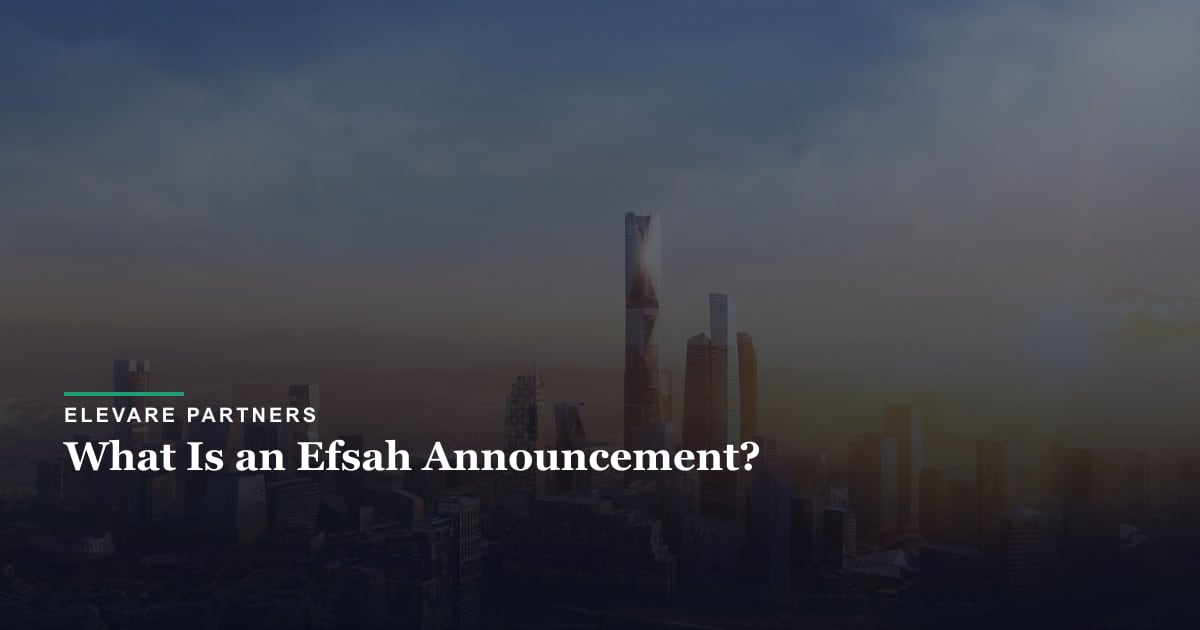 شرح منصة الإفصاح الإلكترونية «إفصاح» المُشغَّلة عبر تداول